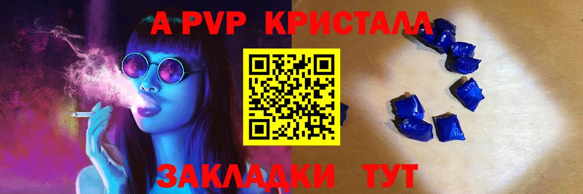 Альфа ПВП Соль  А ПВП СК КРИС  Клин  продажа наркотиков  Вход с VPN  Альфа ПВП СК 