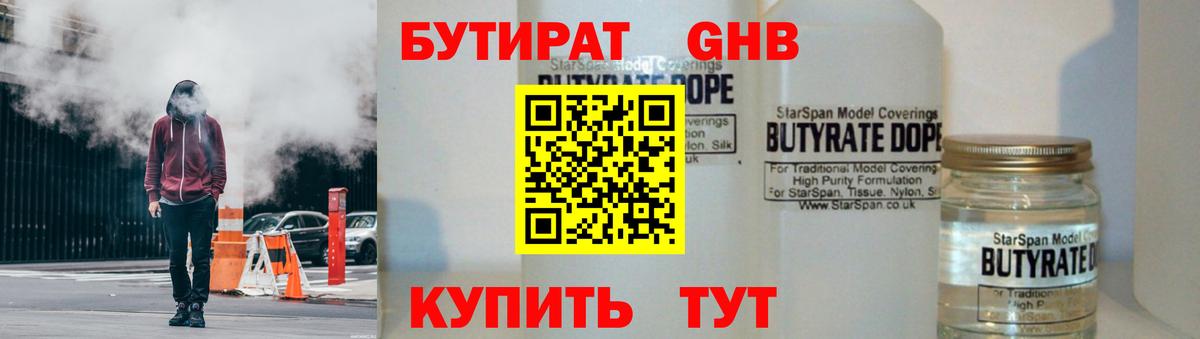 БУТИРАТ оксана  БУТИРАТ  Клин  Вход с VPN 