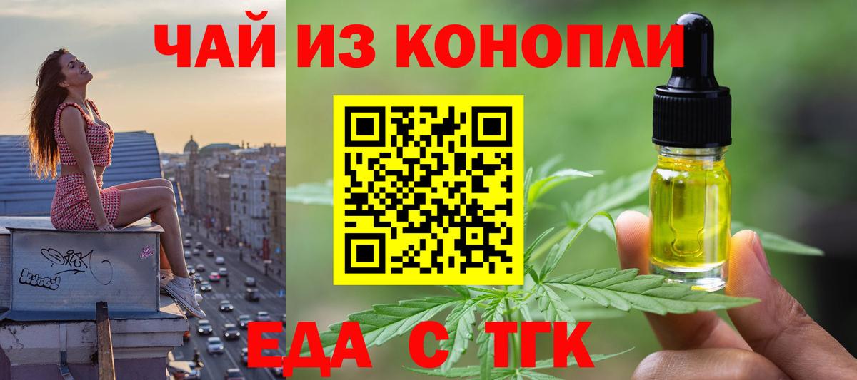 Cannafood конопля  Вход с VPN  Клин 