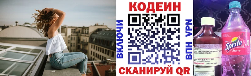 сколько стоит  Клин  ОМГ ОМГ сайт  Кодеин напиток Lean (лин) 