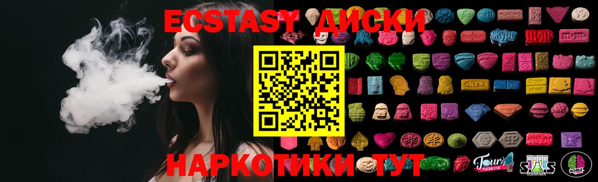 ЭКСТАЗИ MDMA Клин
