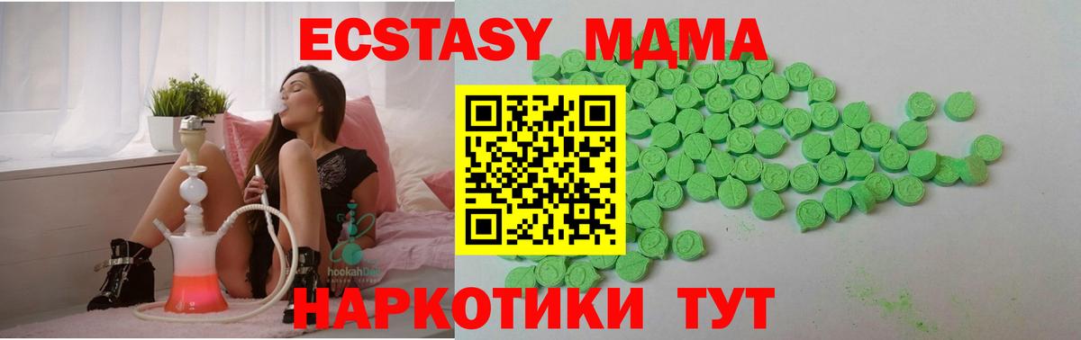 Ecstasy mix  Вход с VPN  Клин  Экстази 300 mg 