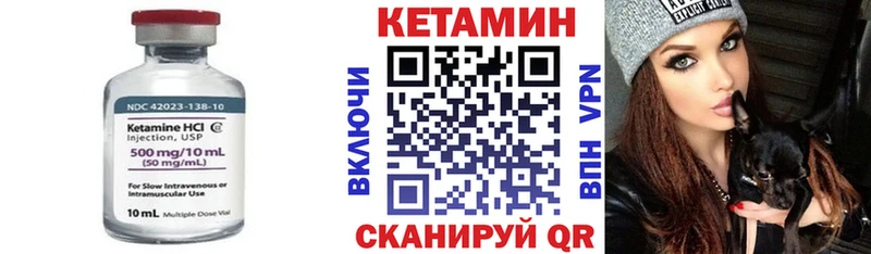 Кетамин VHQ Клин