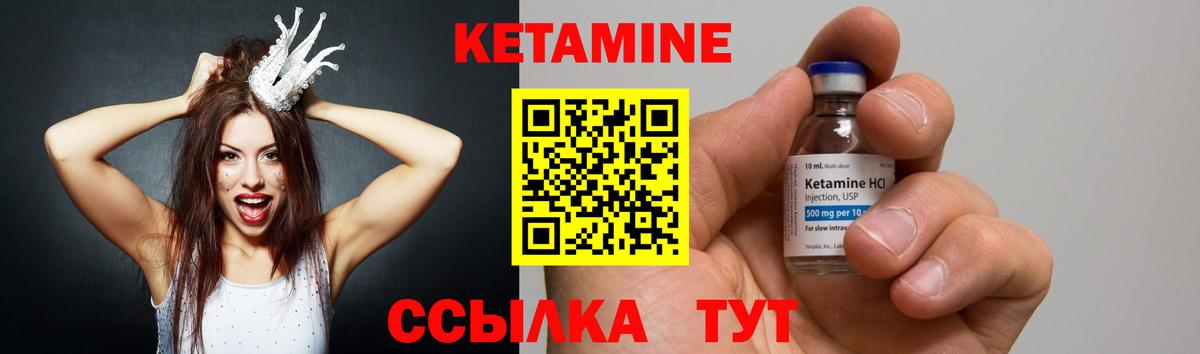 КЕТАМИН ketamine  ссылка на мегу вход  Клин  Вход с VPN 