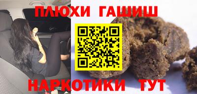 синтетический гашиш Кинель