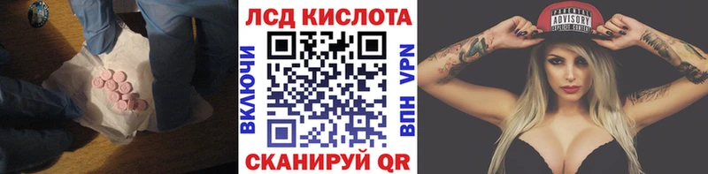 ЛСД экстази кислота Клин