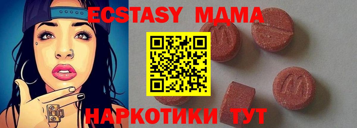 МДМА VHQ  Вход с VPN  Клин 