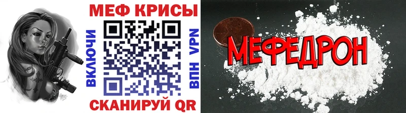 Мефедрон кристаллы Клин