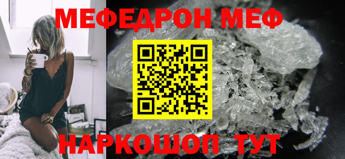 МЕФ  Клин