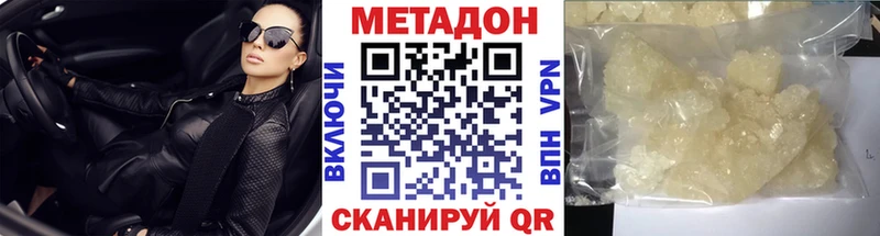 МЕТАДОН methadone  дарнет шоп  Клин 