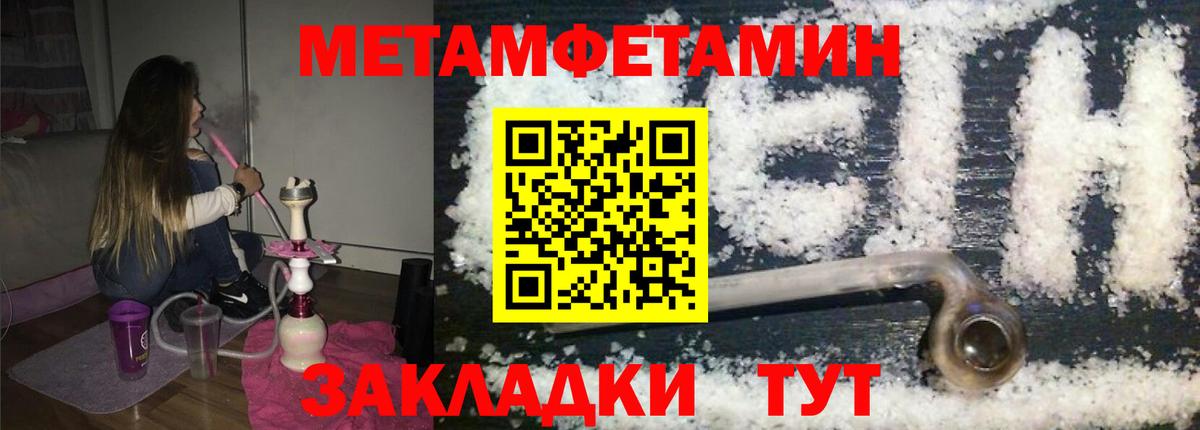 МЕТАМФЕТАМИН мет  Вход с VPN  МЕТАМФЕТАМИН мет  Клин 