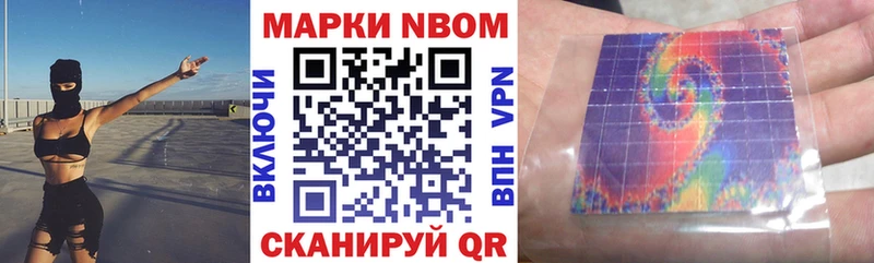 Марки N-bome 1500мкг  Клин 