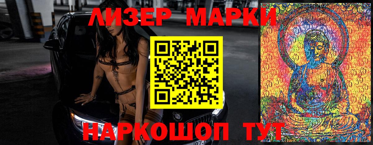Наркотические марки 1,5мг Клин