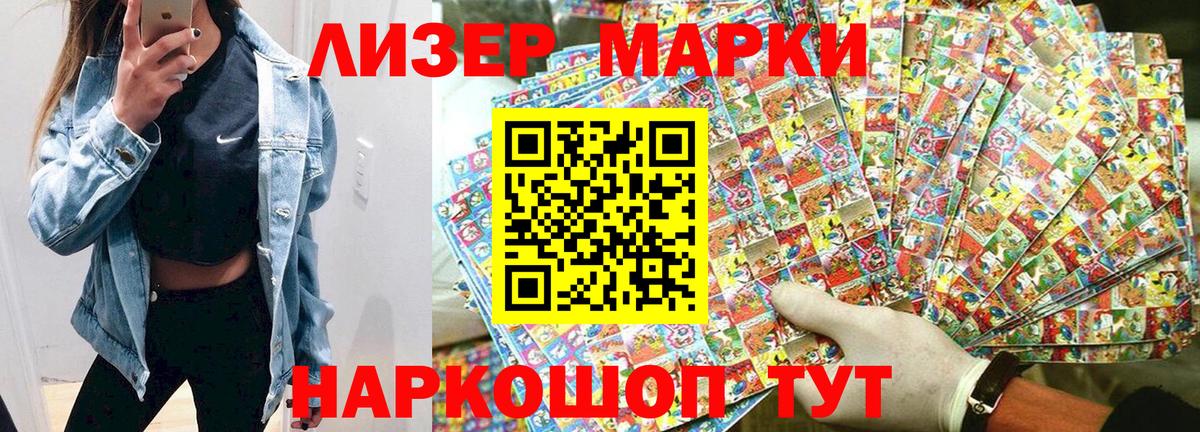 Клин  Марки 25I-NBOMe 1,5мг  Марки 25I-NBOMe 1,5мг  Вход с VPN 