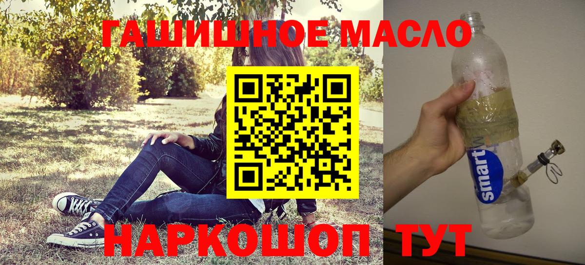 ТГК THC oil  где купить наркоту  Вход с VPN  Клин  Дистиллят ТГК вейп с тгк 